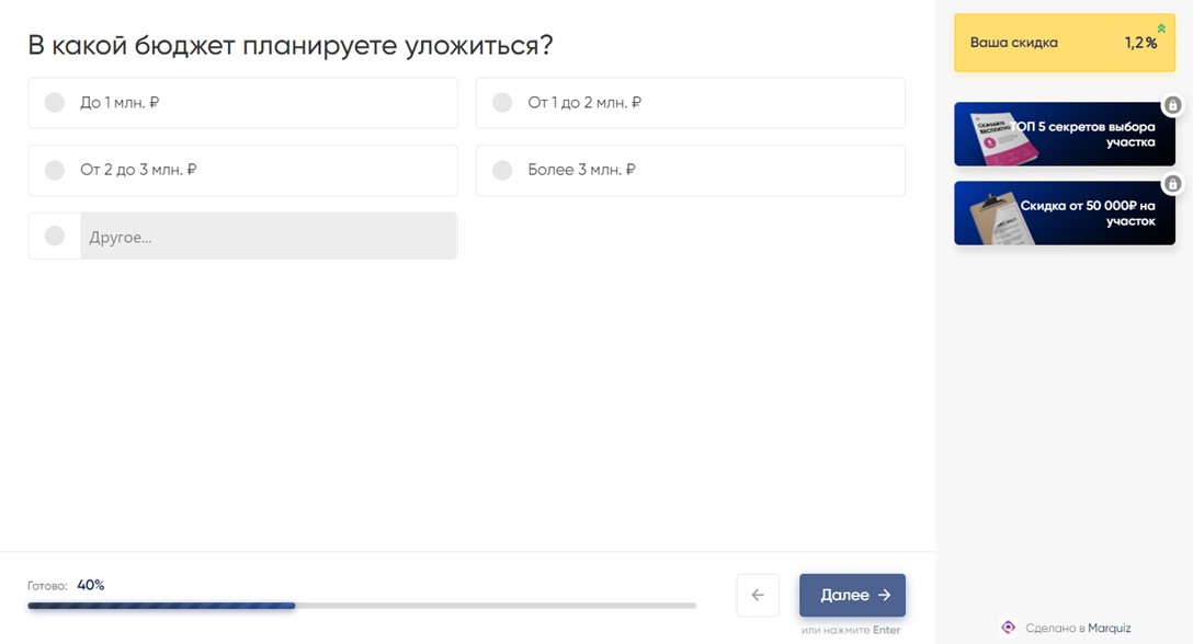 Собирайте бюджет вместе с контактом